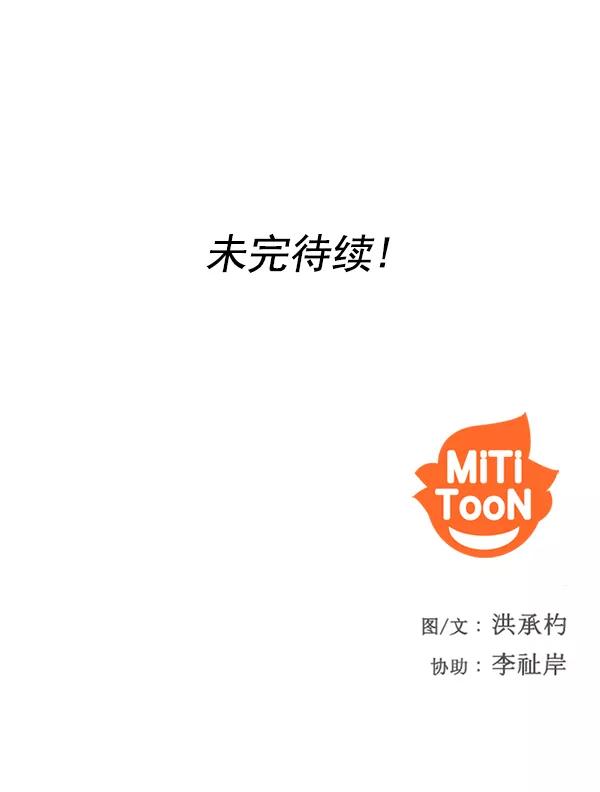 《人脉相册》第124话 第116页
