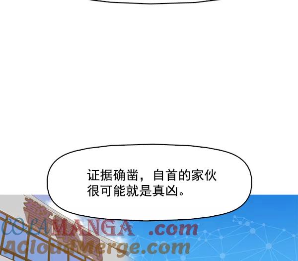 《人脉相册》第124话 第113页