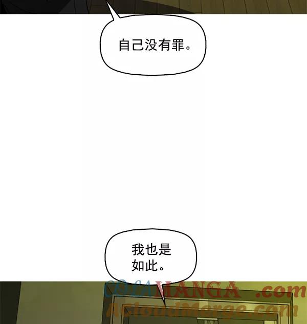《人脉相册》第124话 第97页