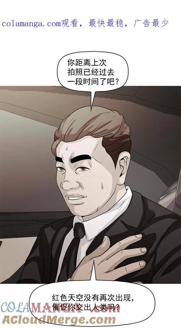 《人脉相册》第124话 第1页