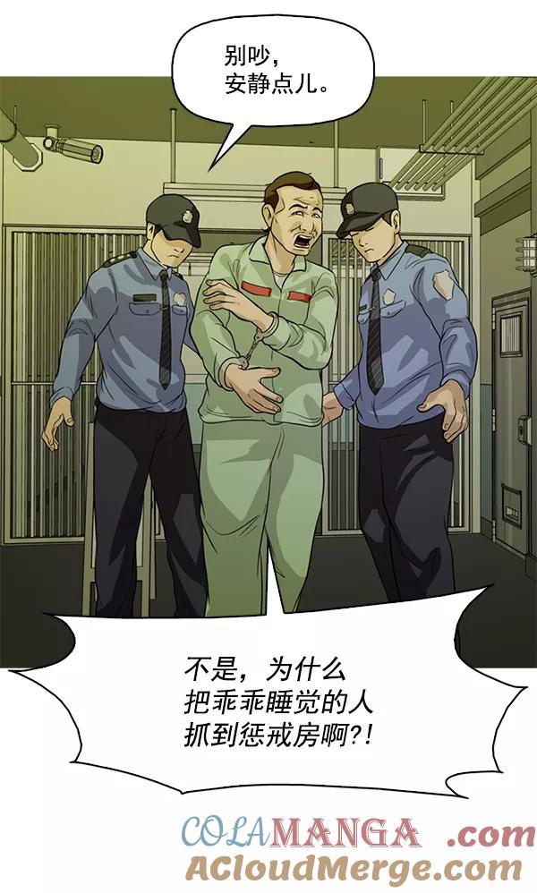 《人脉相册》第124话 第33页