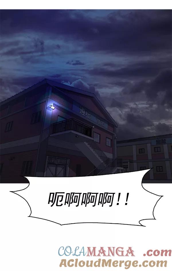《人脉相册》第124话 第57页