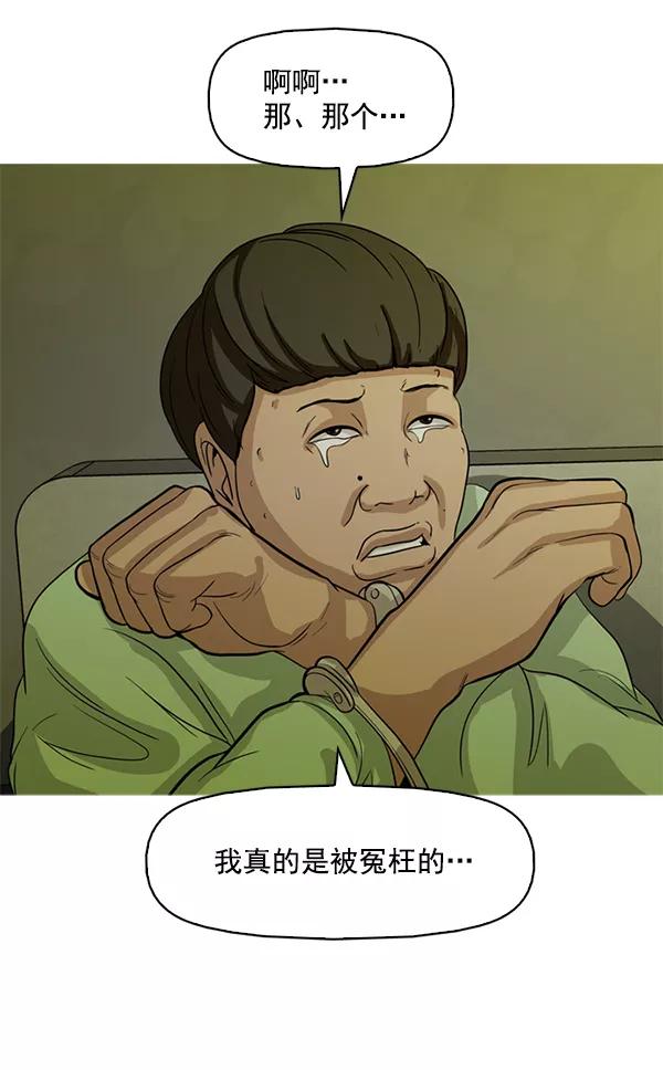 《人脉相册》第124话 第95页