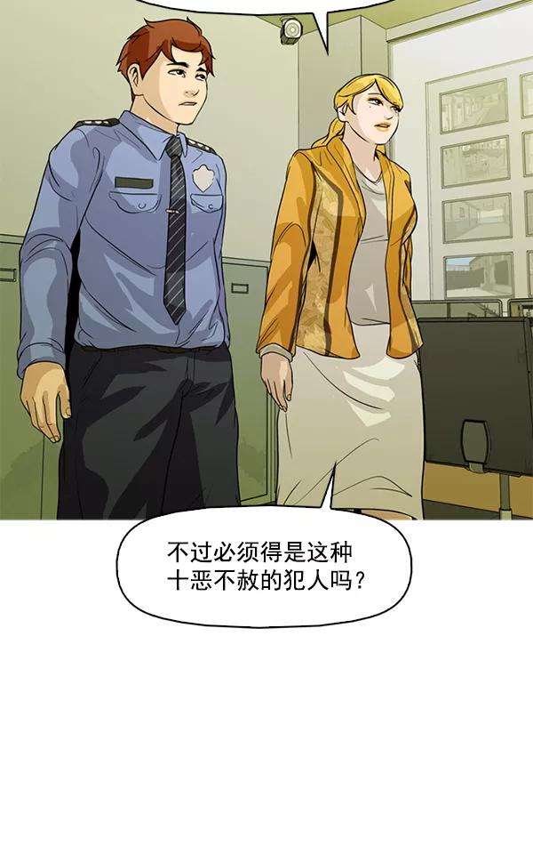 《人脉相册》第124话 第40页