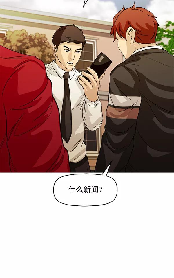《人脉相册》第124话 第111页