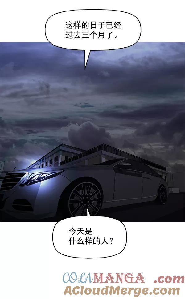 《人脉相册》第124话 第77页