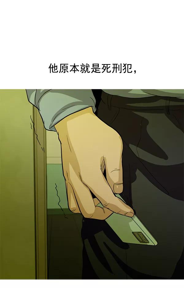 《人脉相册》第124话 第48页