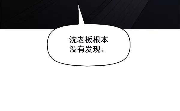 《人脉相册》第124话 第88页
