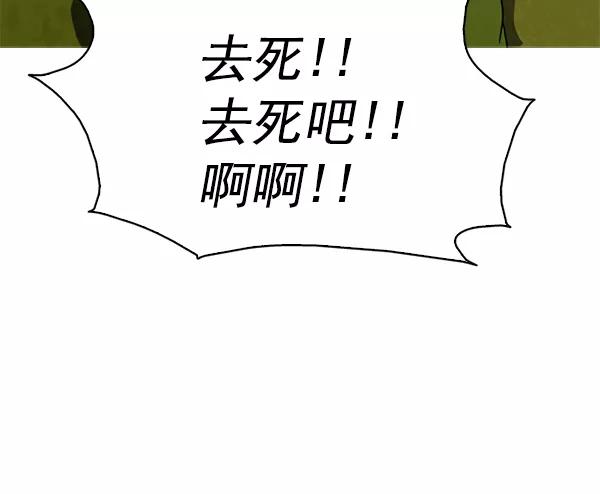 《人脉相册》第124话 第59页