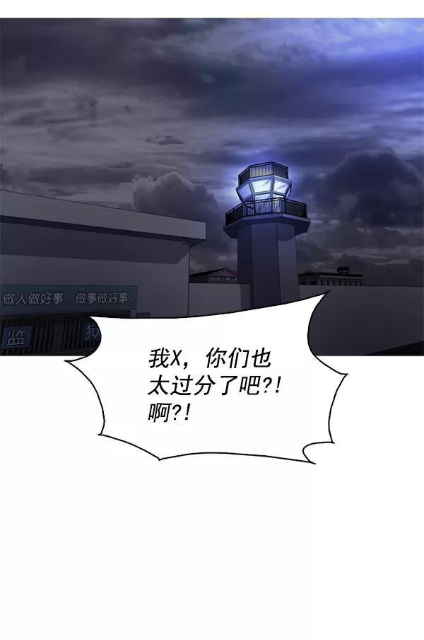 《人脉相册》第124话 第32页