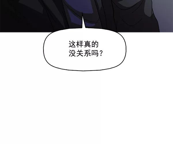 《人脉相册》第124话 第91页
