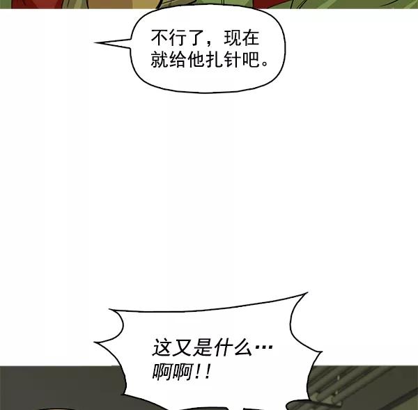 《人脉相册》第124话 第35页