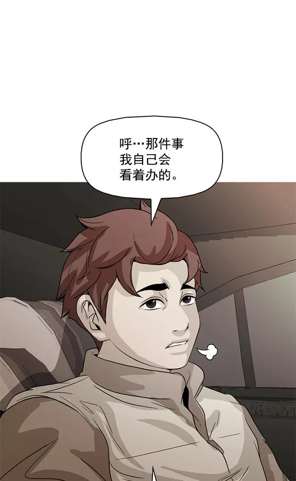 《人脉相册》第124话 第2页