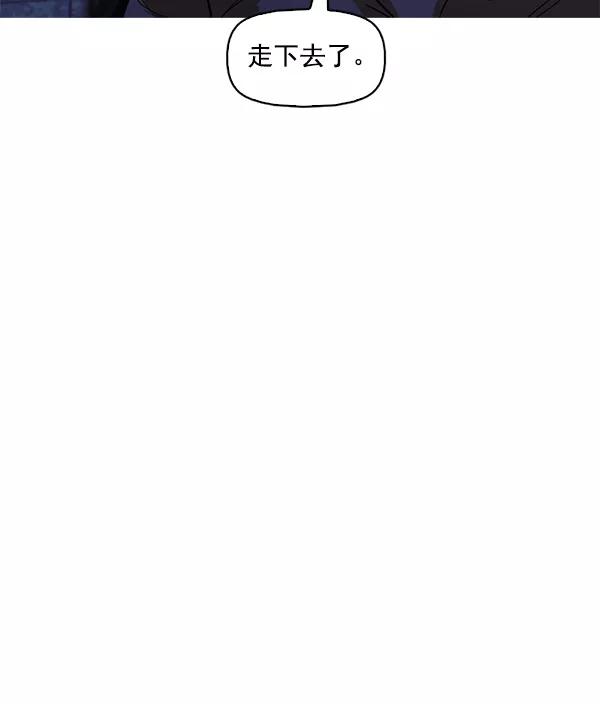 《人脉相册》第124话 第94页