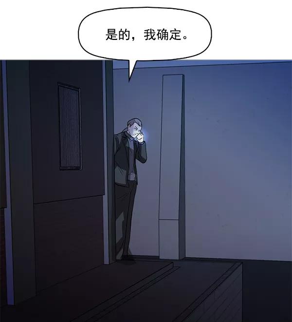 《人脉相册》第124话 第87页