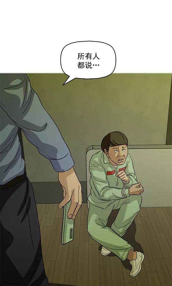 《人脉相册》第124话 第96页