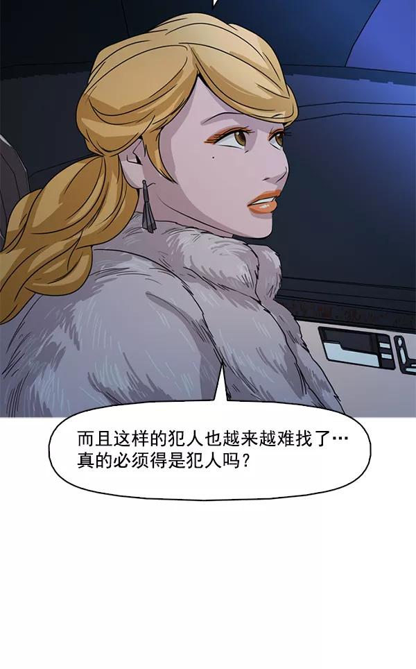 《人脉相册》第124话 第80页