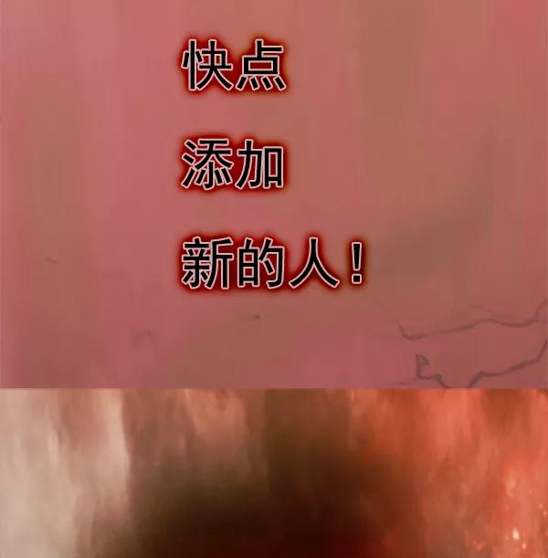《人脉相册》第124话 第11页