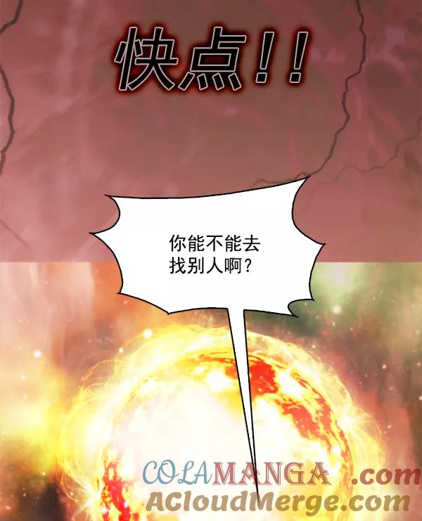 《人脉相册》第124话 第13页