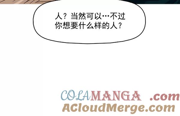 《人脉相册》第124话 第29页