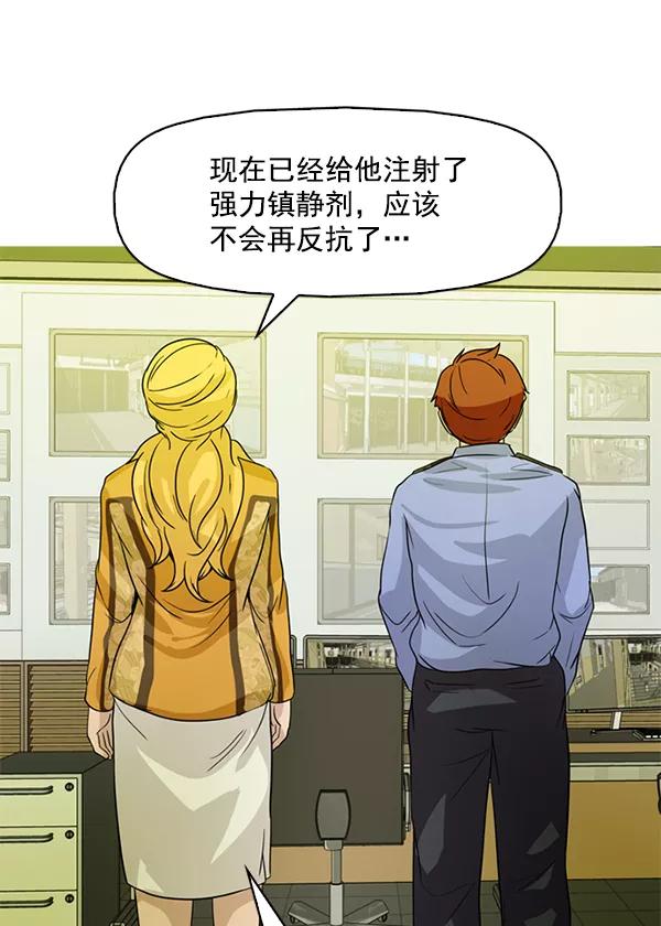 《人脉相册》第124话 第38页