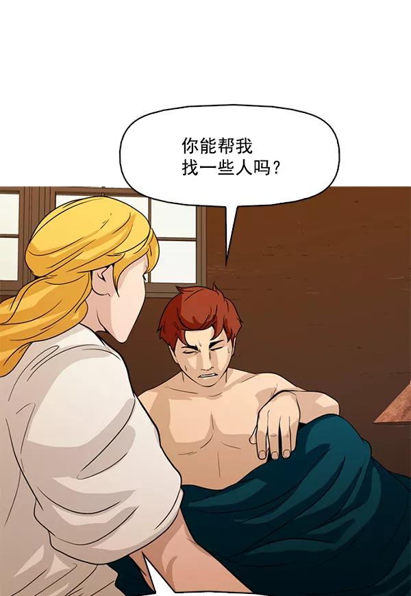 《人脉相册》第124话 第28页