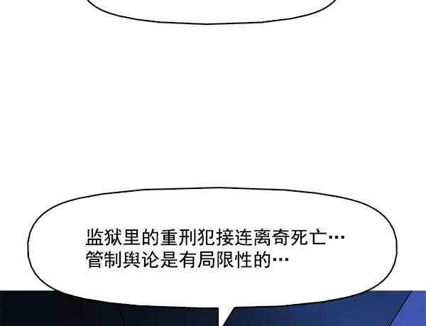 《人脉相册》第124话 第79页
