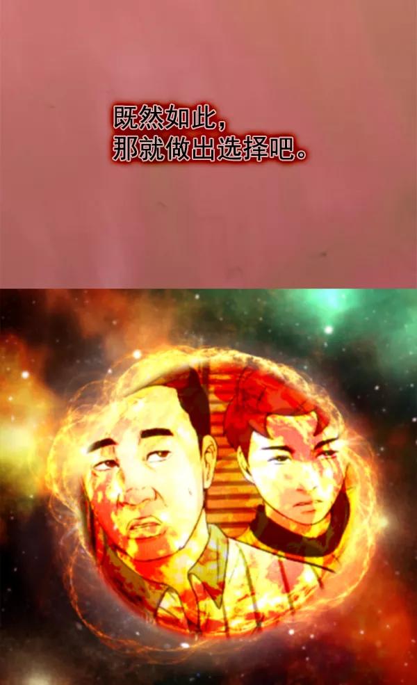 《人脉相册》第124话 第16页