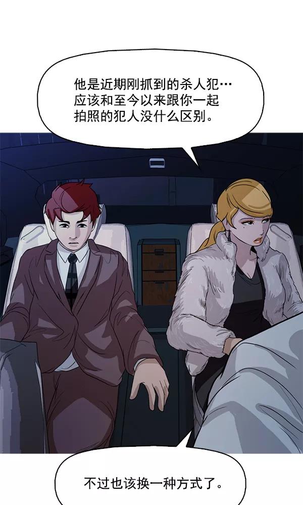 《人脉相册》第124话 第78页