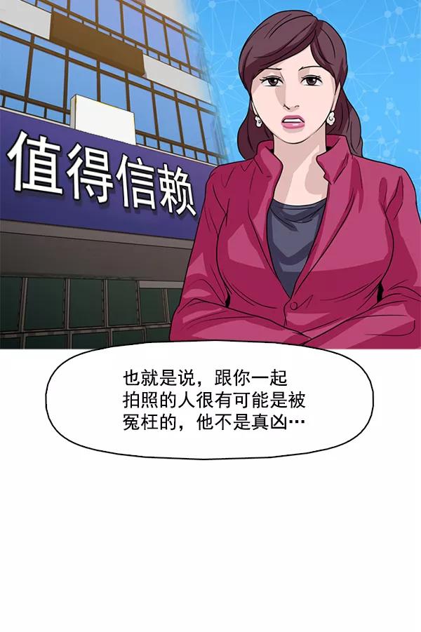 《人脉相册》第124话 第114页