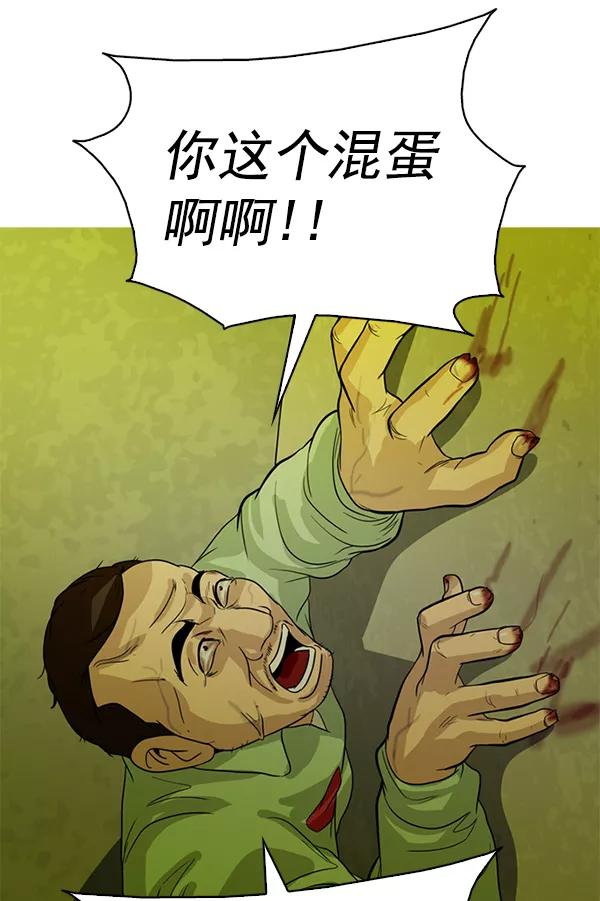 《人脉相册》第124话 第58页