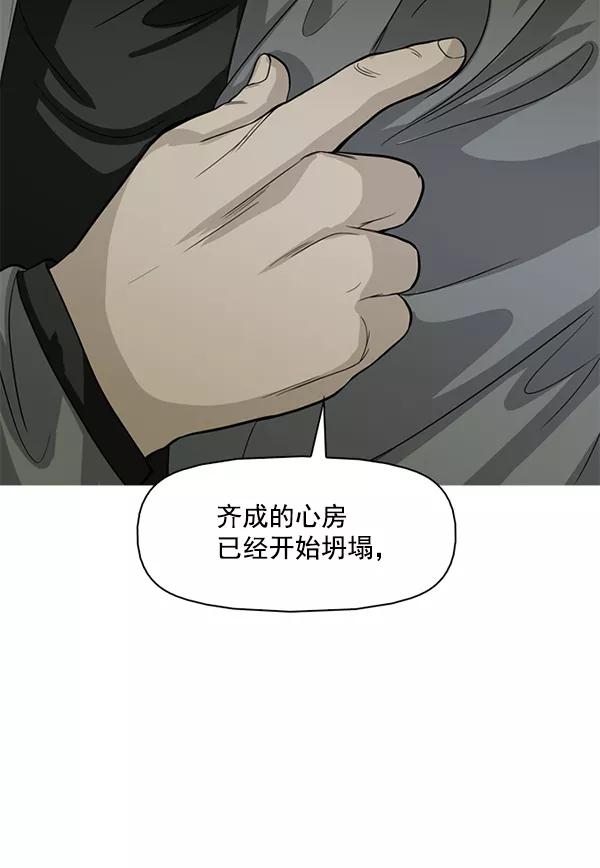《人脉相册》第124话 第4页
