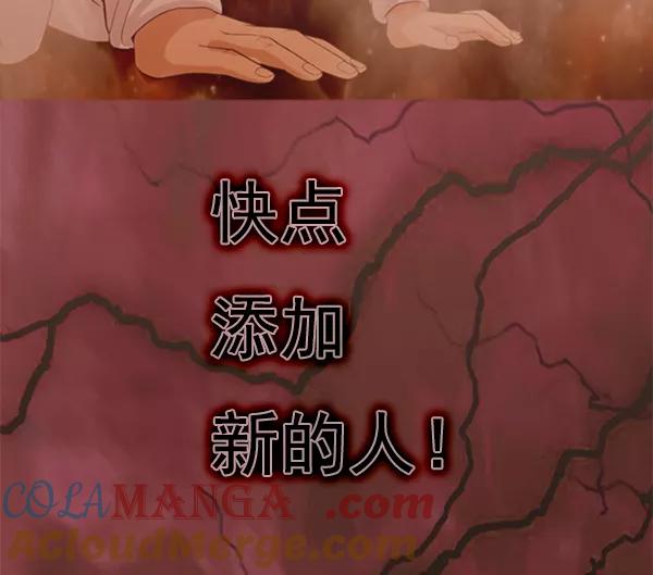 《人脉相册》第124话 第21页