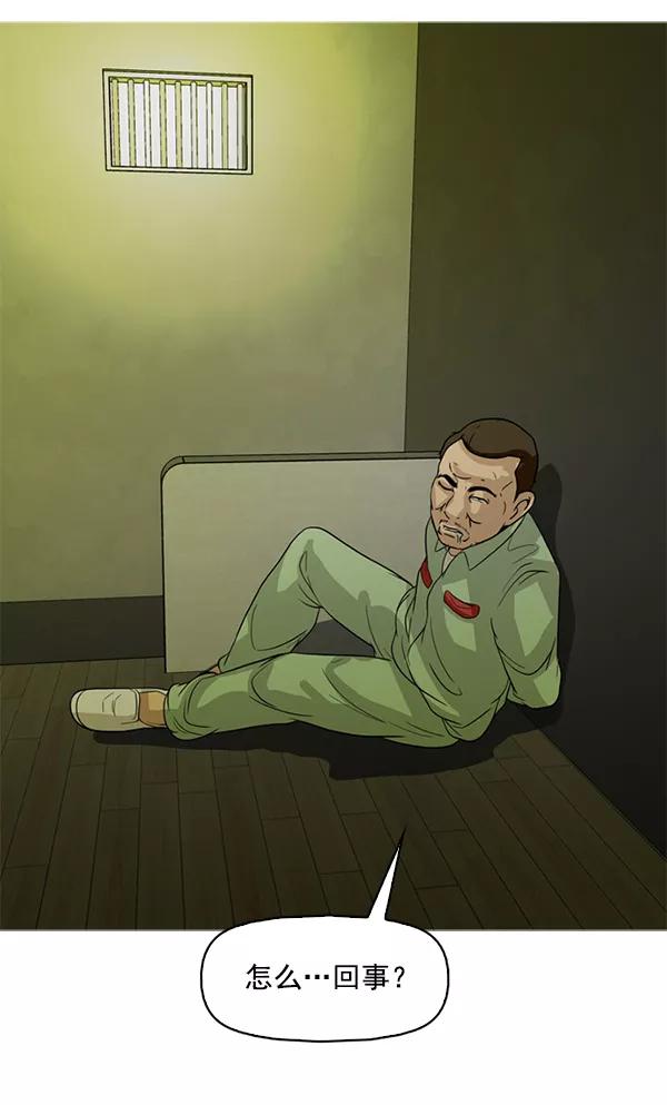 《人脉相册》第124话 第44页