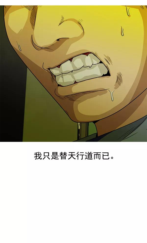 《人脉相册》第124话 第50页