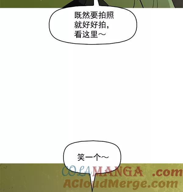 《人脉相册》第124话 第101页