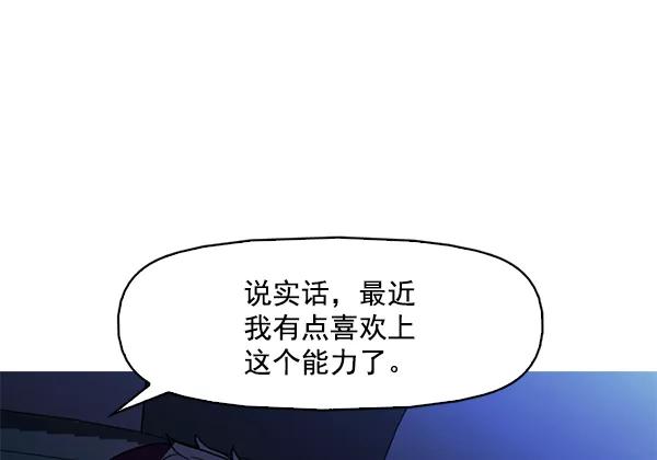 《人脉相册》第124话 第82页