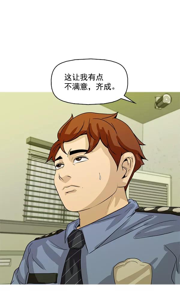 《人脉相册》第124话 第42页