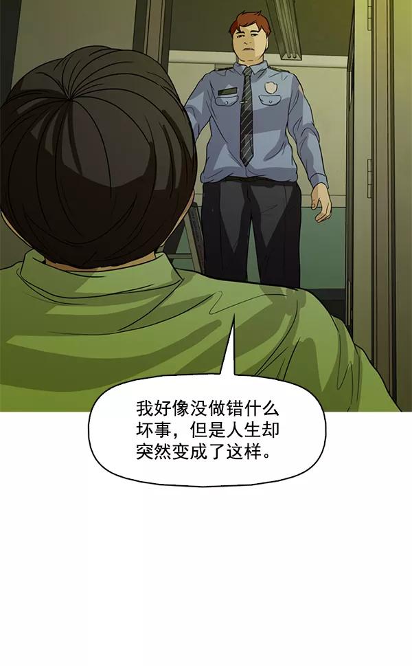《人脉相册》第124话 第98页