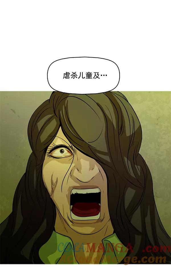 《人脉相册》第124话 第73页
