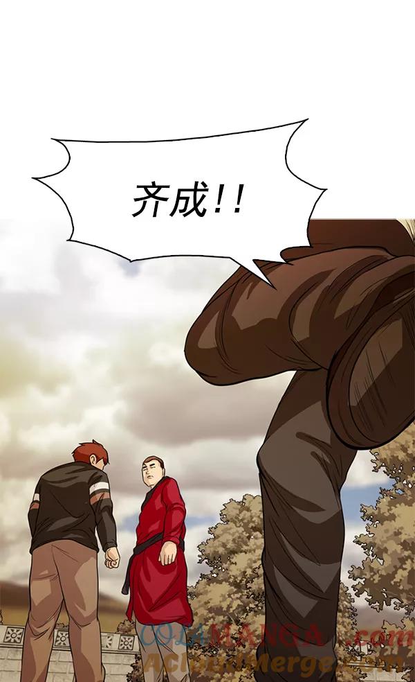 《人脉相册》第124话 第109页