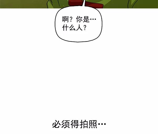 《人脉相册》第124话 第46页