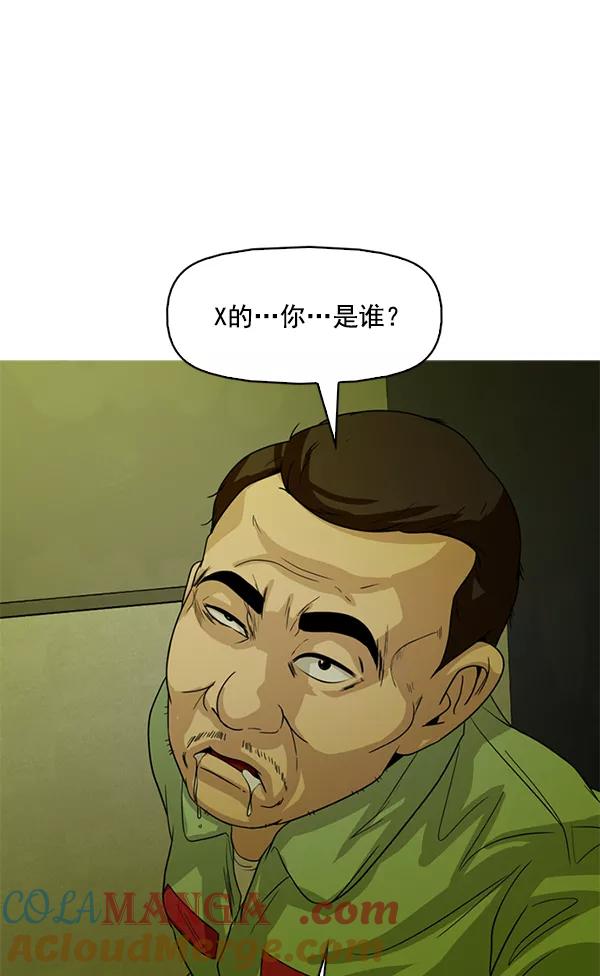 《人脉相册》第124话 第45页