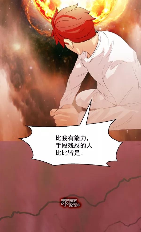 《人脉相册》第124话 第14页