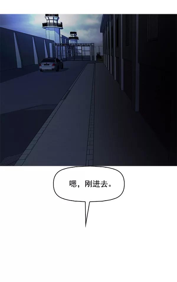 《人脉相册》第124话 第86页