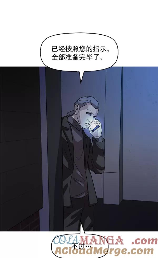 《人脉相册》第124话 第89页