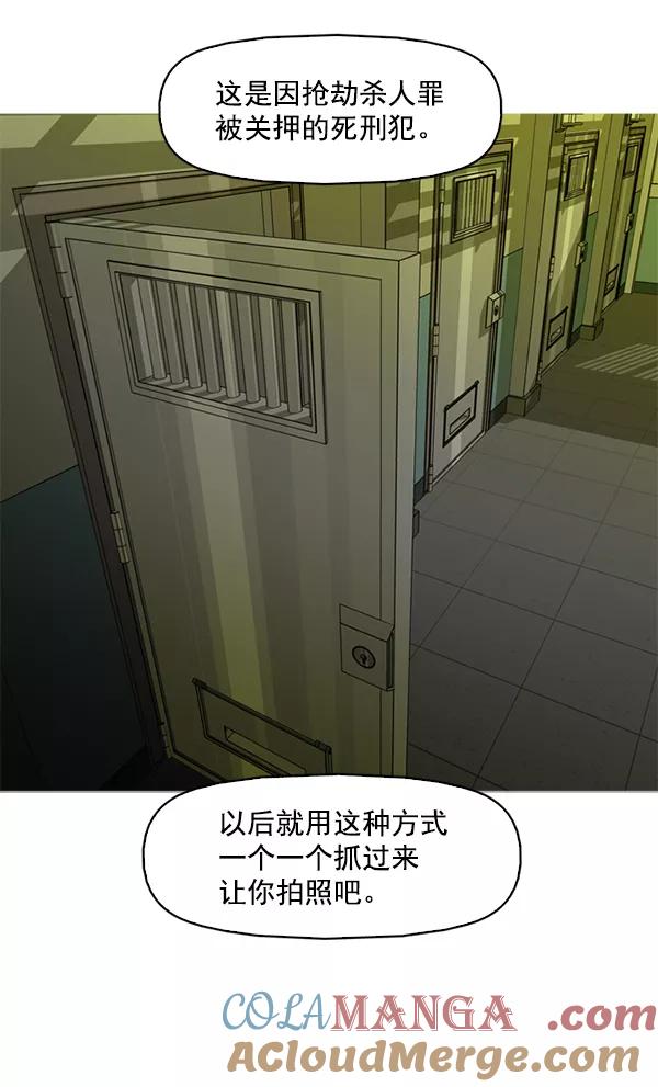《人脉相册》第124话 第37页