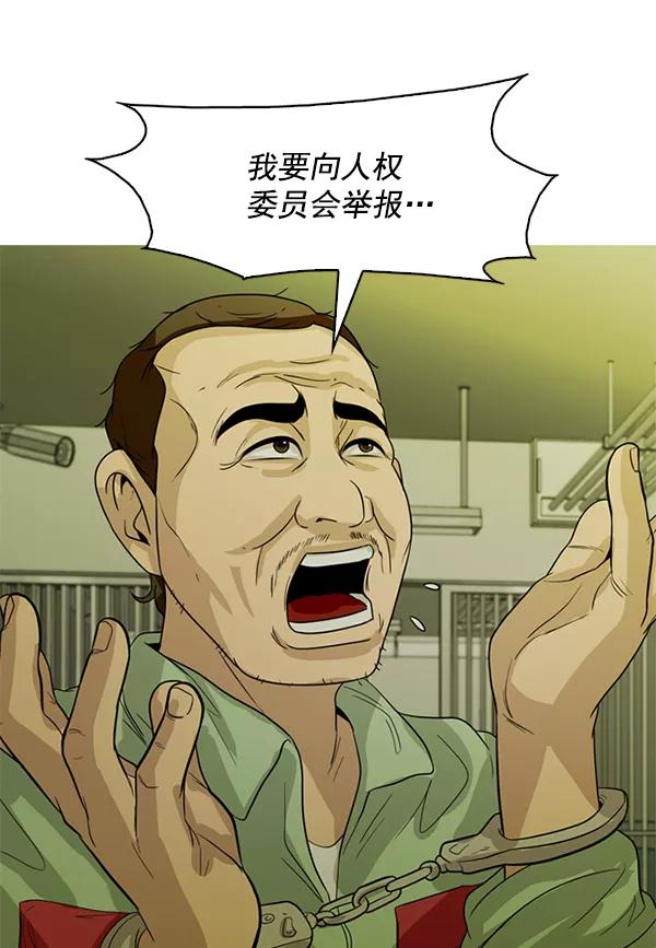 《人脉相册》第124话 第34页