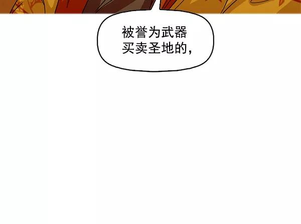 《人脉相册》第125话 第102页