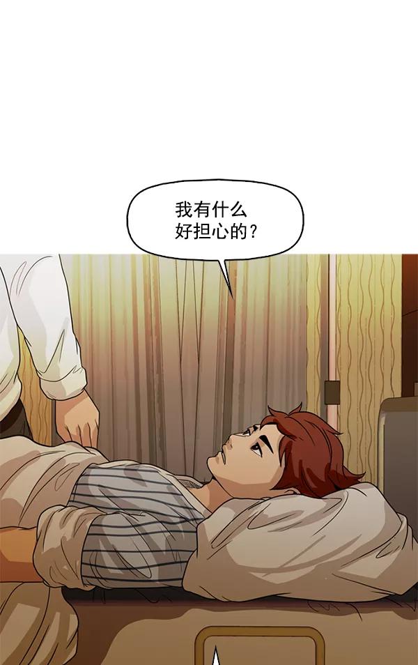 《人脉相册》第125话 第40页